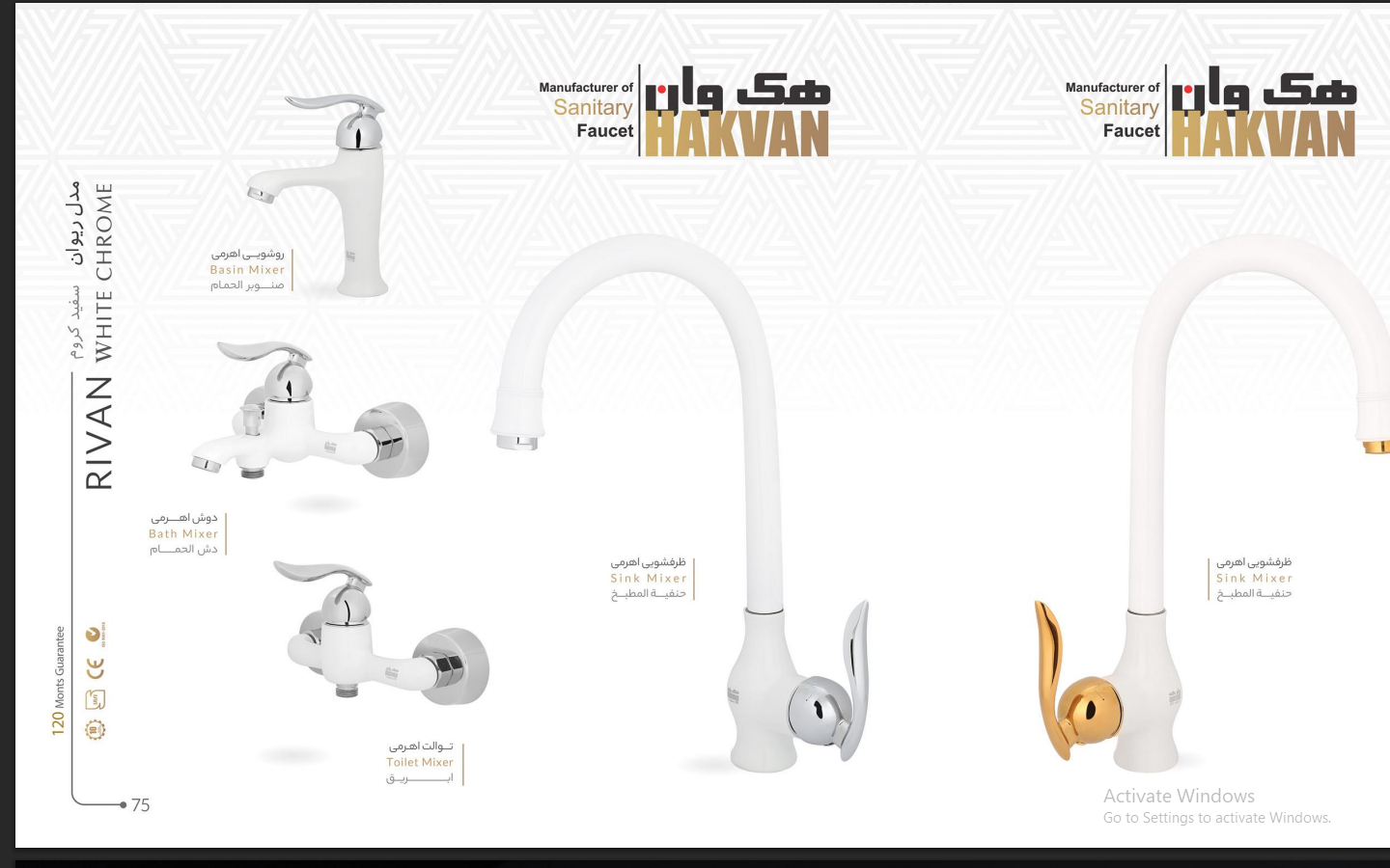 قیمت ست کامل شیرآلات اهرمی فانتزی مدل ریوان سفید کروم